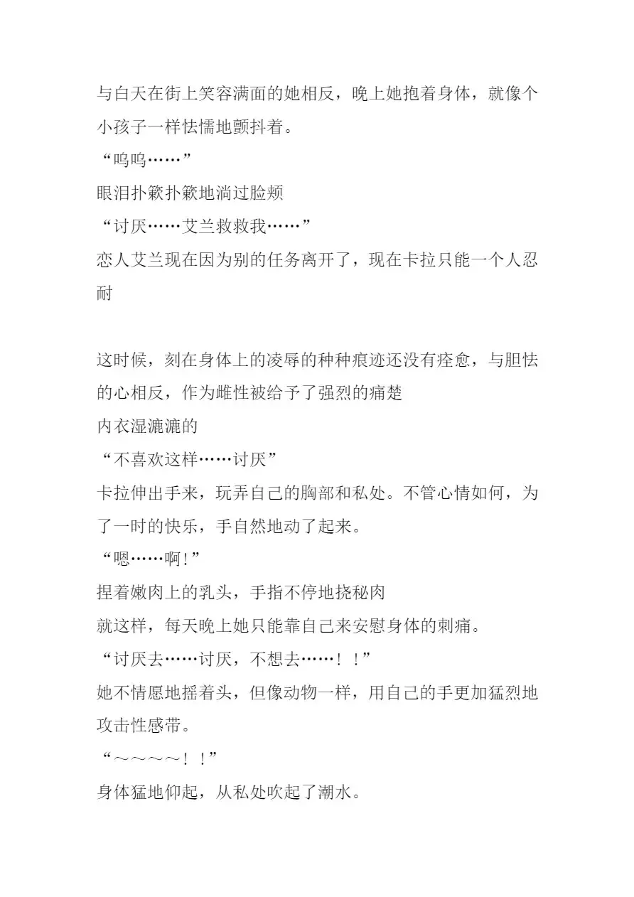 [Chiba Tetsutarou] Carrera Mushikan Fhentai - Page 8