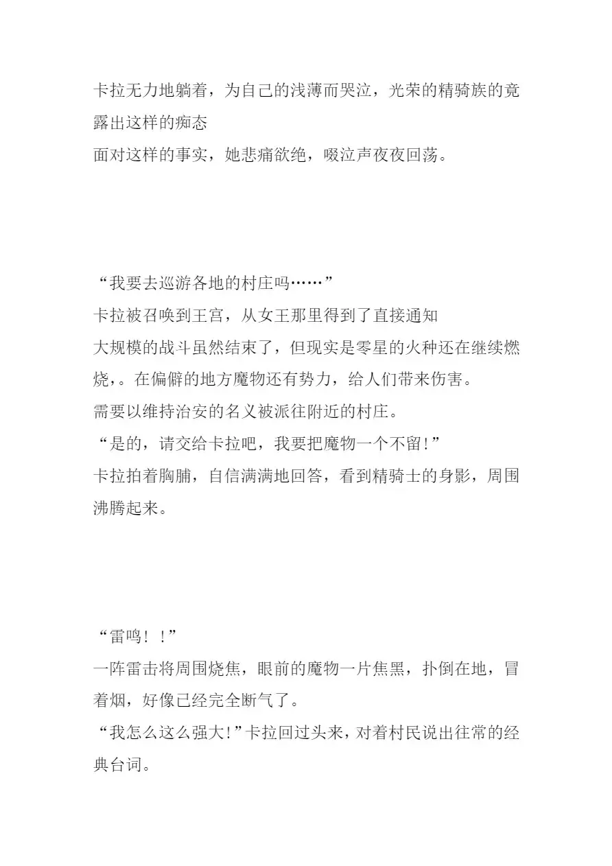 [Chiba Tetsutarou] Carrera Mushikan Fhentai - Page 9