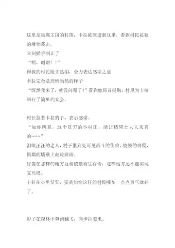 [Chiba Tetsutarou] Carrera Mushikan Fhentai - Page 10