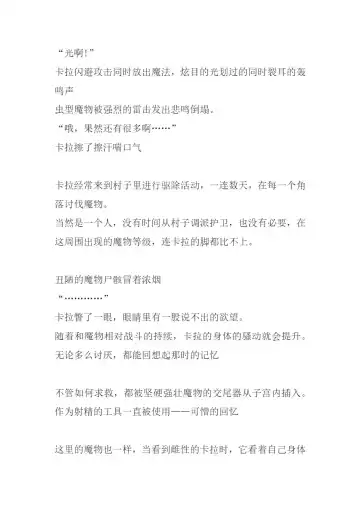 [Chiba Tetsutarou] Carrera Mushikan Fhentai - Page 11