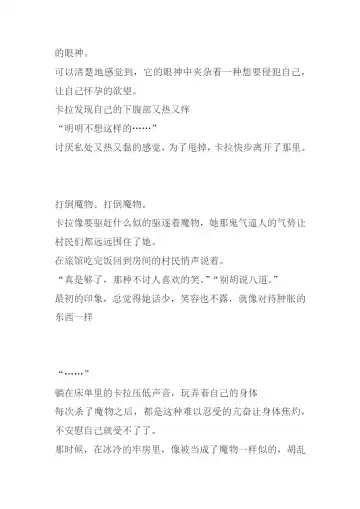 [Chiba Tetsutarou] Carrera Mushikan Fhentai - Page 12