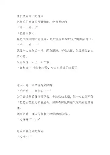 [Chiba Tetsutarou] Carrera Mushikan Fhentai - Page 13