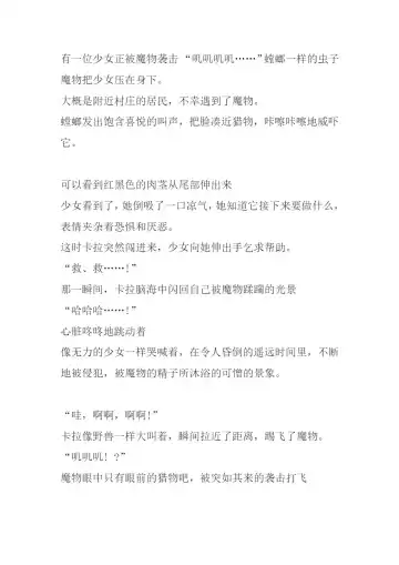 [Chiba Tetsutarou] Carrera Mushikan Fhentai - Page 14