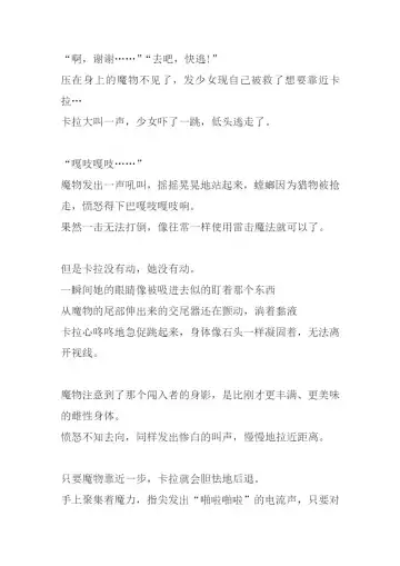 [Chiba Tetsutarou] Carrera Mushikan Fhentai - Page 15