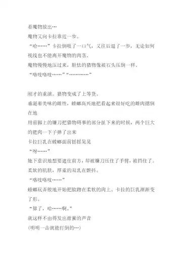 [Chiba Tetsutarou] Carrera Mushikan Fhentai - Page 16