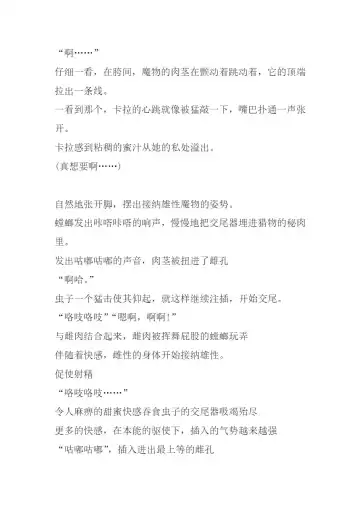 [Chiba Tetsutarou] Carrera Mushikan Fhentai - Page 18