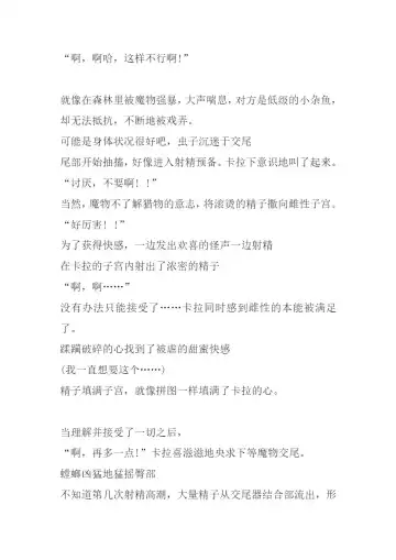 [Chiba Tetsutarou] Carrera Mushikan Fhentai - Page 19