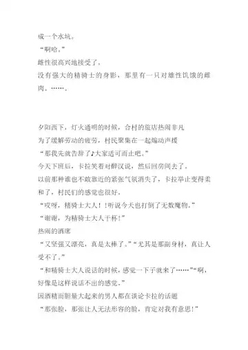 [Chiba Tetsutarou] Carrera Mushikan Fhentai - Page 20