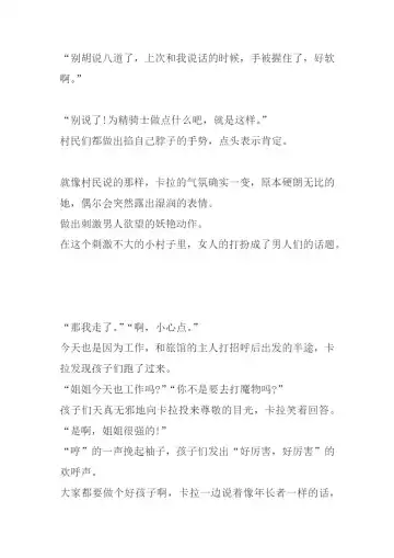 [Chiba Tetsutarou] Carrera Mushikan Fhentai - Page 21