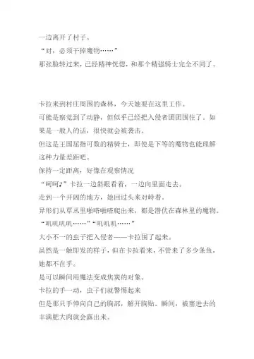 [Chiba Tetsutarou] Carrera Mushikan Fhentai - Page 22