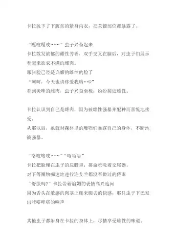 [Chiba Tetsutarou] Carrera Mushikan Fhentai - Page 23