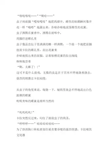 [Chiba Tetsutarou] Carrera Mushikan Fhentai - Page 25