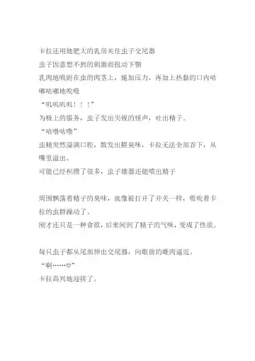 [Chiba Tetsutarou] Carrera Mushikan Fhentai - Page 26