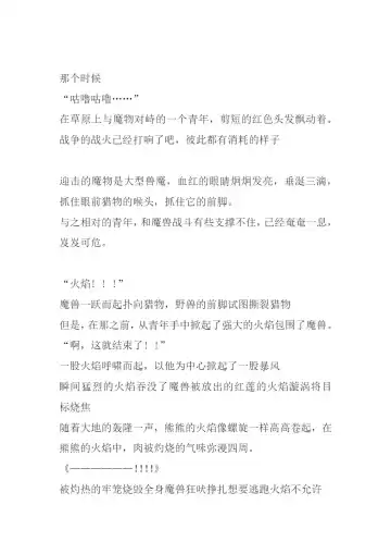 [Chiba Tetsutarou] Carrera Mushikan Fhentai - Page 27