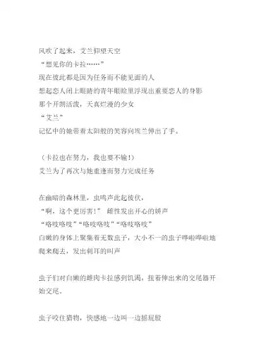 [Chiba Tetsutarou] Carrera Mushikan Fhentai - Page 29