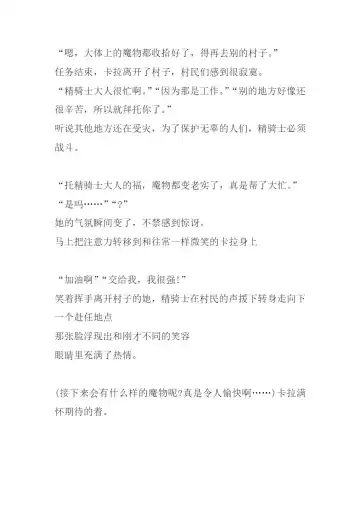 [Chiba Tetsutarou] Carrera Mushikan Fhentai - Page 32