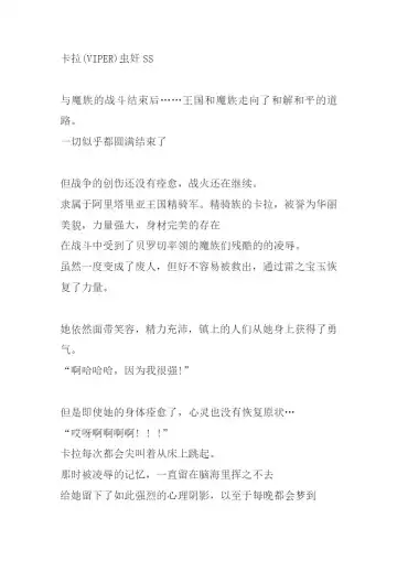 [Chiba Tetsutarou] Carrera Mushikan Fhentai - Page 7