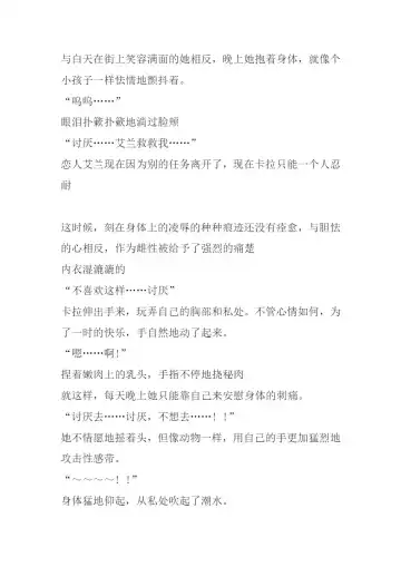 [Chiba Tetsutarou] Carrera Mushikan Fhentai - Page 8