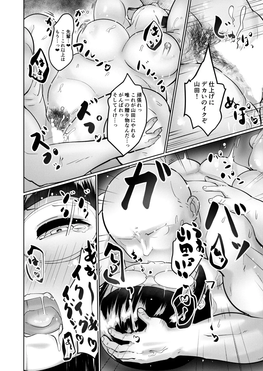 [Mizsawa] Pocchari Kouhai to Futarikiri no Bushitsu de Fhentai - Page 12