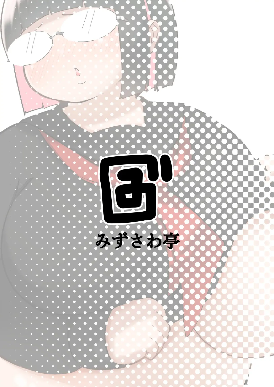 [Mizsawa] Pocchari Kouhai to Futarikiri no Bushitsu de Fhentai - Page 16