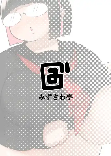 [Mizsawa] Pocchari Kouhai to Futarikiri no Bushitsu de Fhentai - Page 16