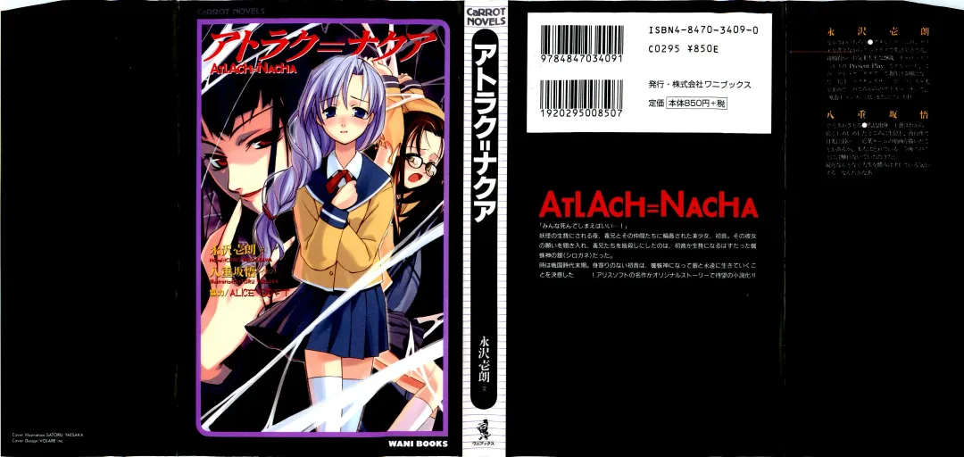 [Yaesaka Satoru] ATLACH = NACHA Fhentai - Page 1
