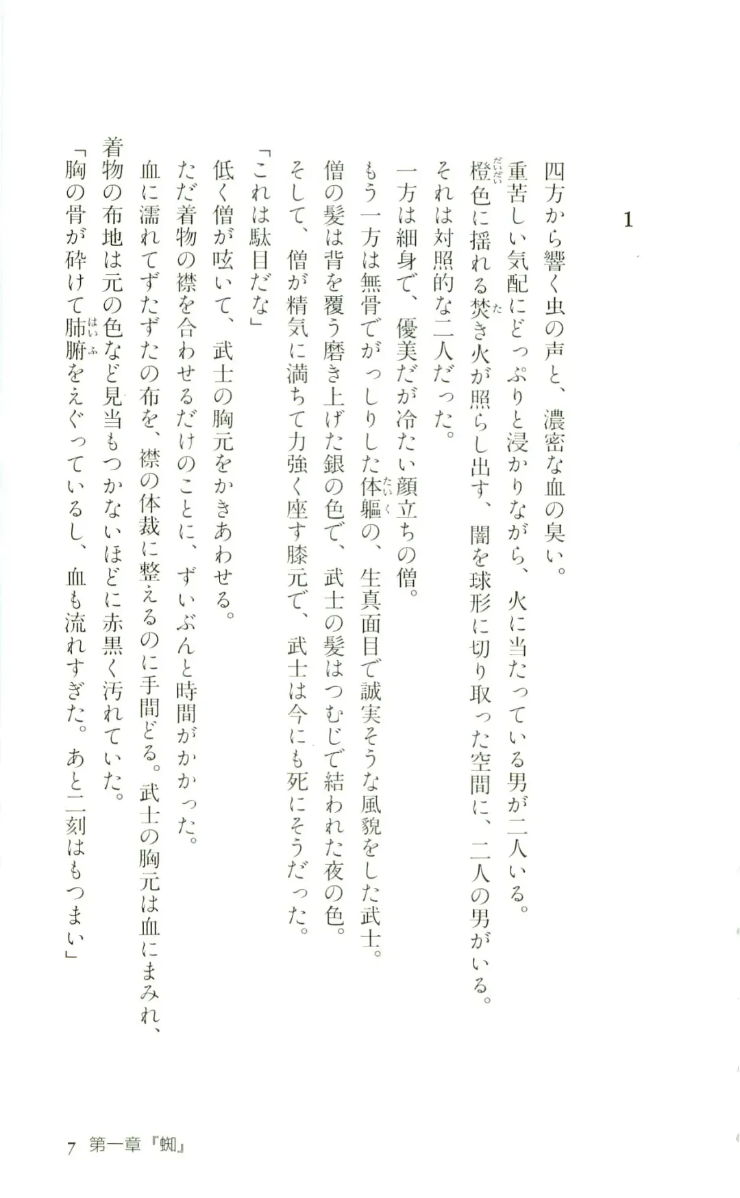 [Yaesaka Satoru] ATLACH = NACHA Fhentai - Page 10