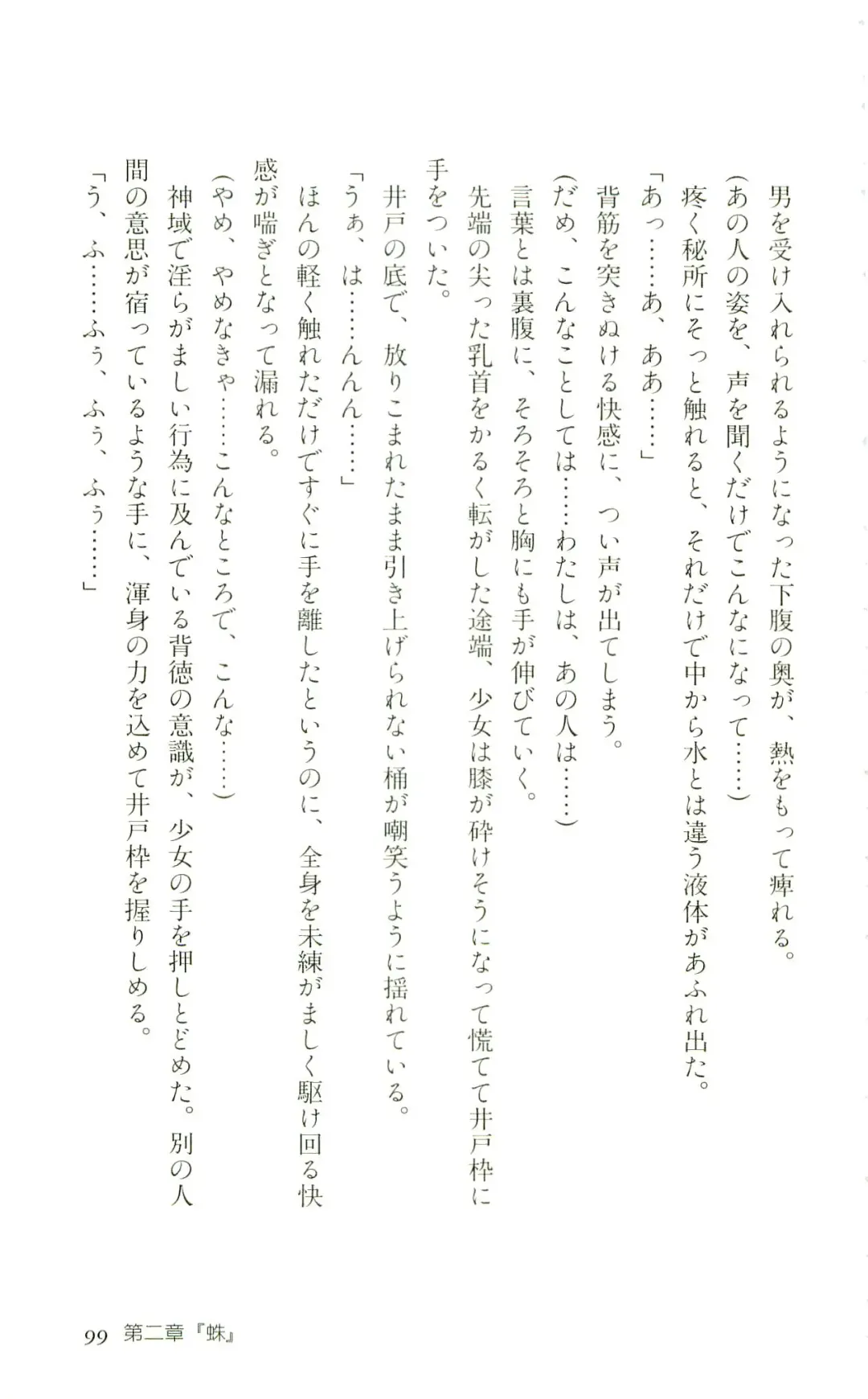 [Yaesaka Satoru] ATLACH = NACHA Fhentai - Page 102