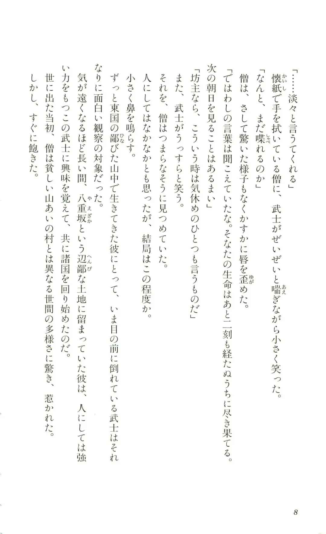 [Yaesaka Satoru] ATLACH = NACHA Fhentai - Page 11