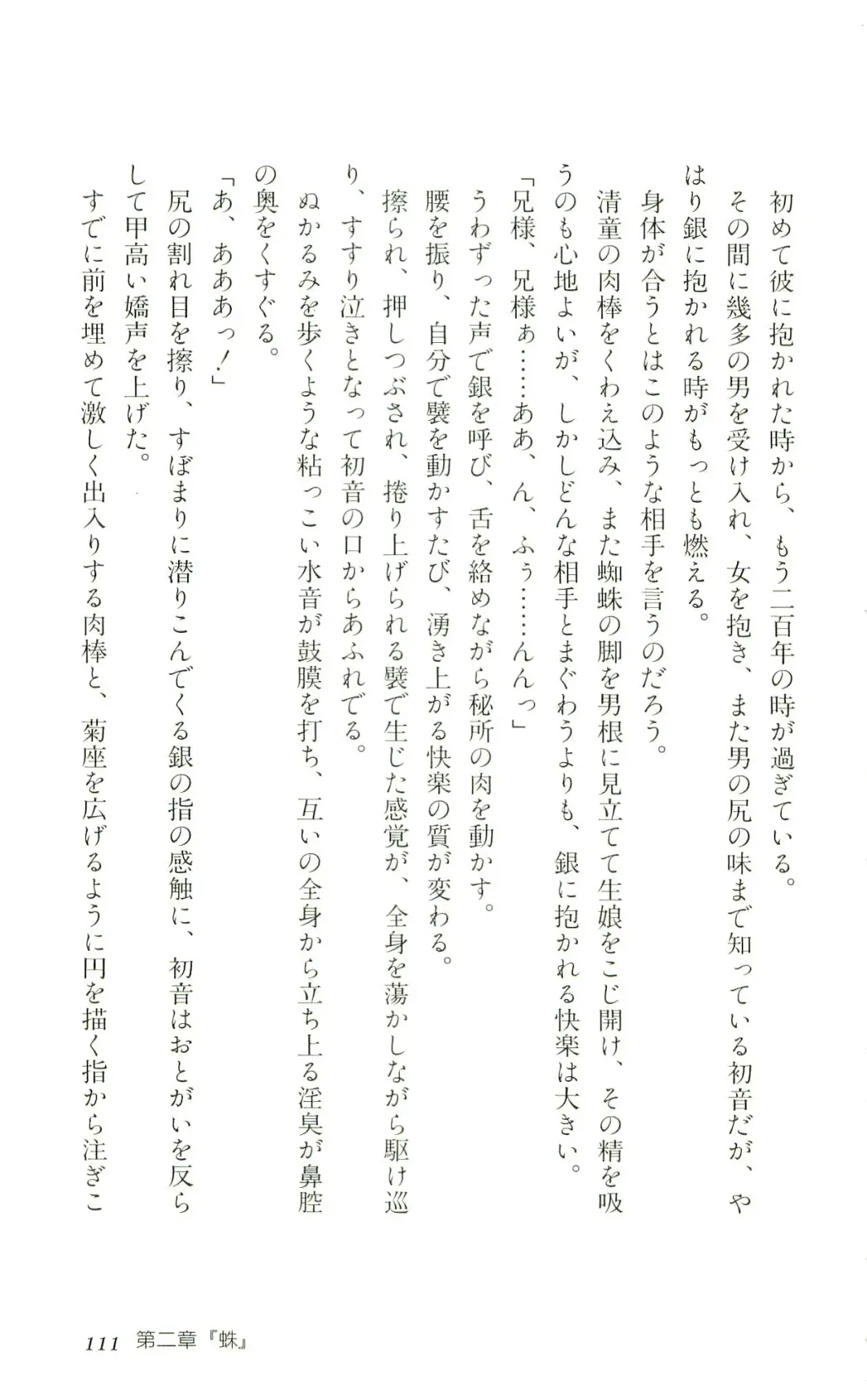 [Yaesaka Satoru] ATLACH = NACHA Fhentai - Page 114