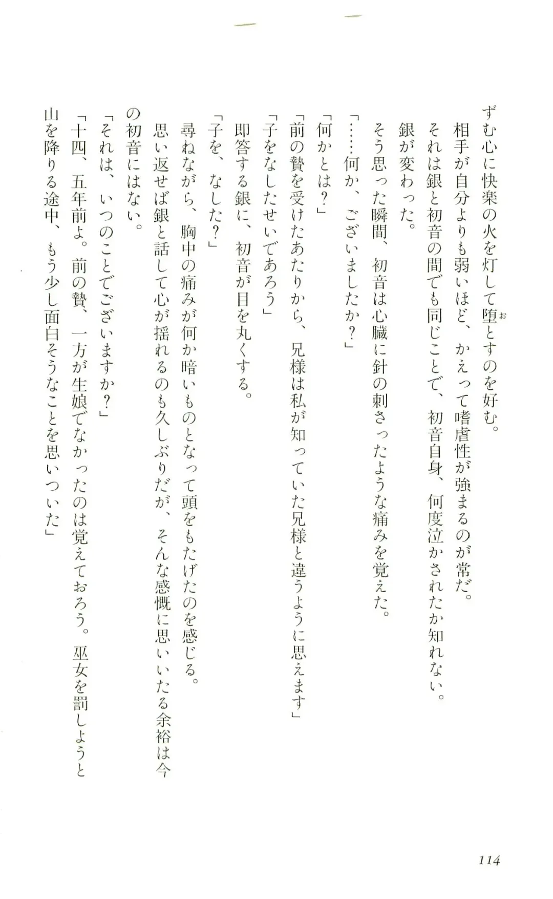 [Yaesaka Satoru] ATLACH = NACHA Fhentai - Page 117