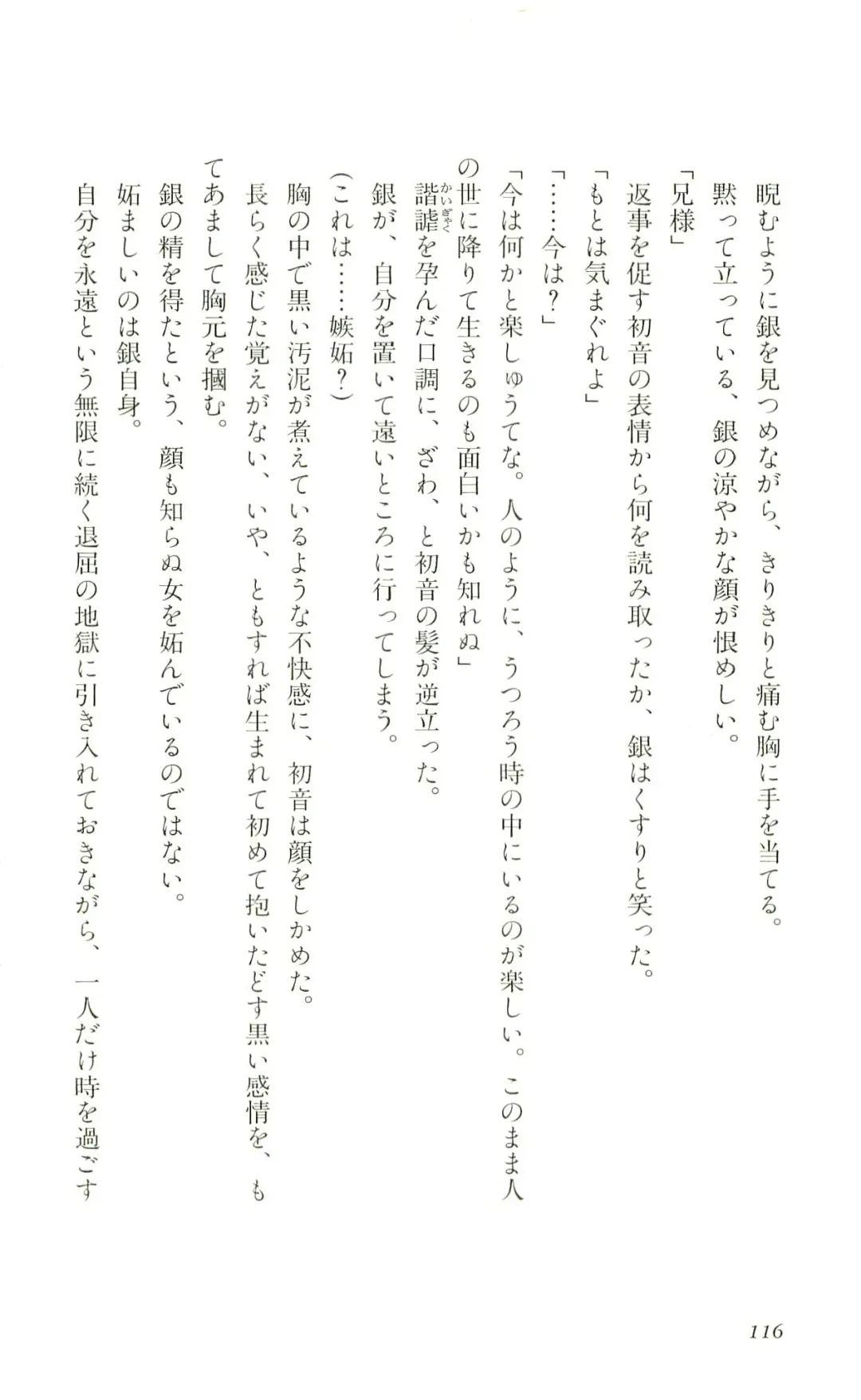 [Yaesaka Satoru] ATLACH = NACHA Fhentai - Page 119