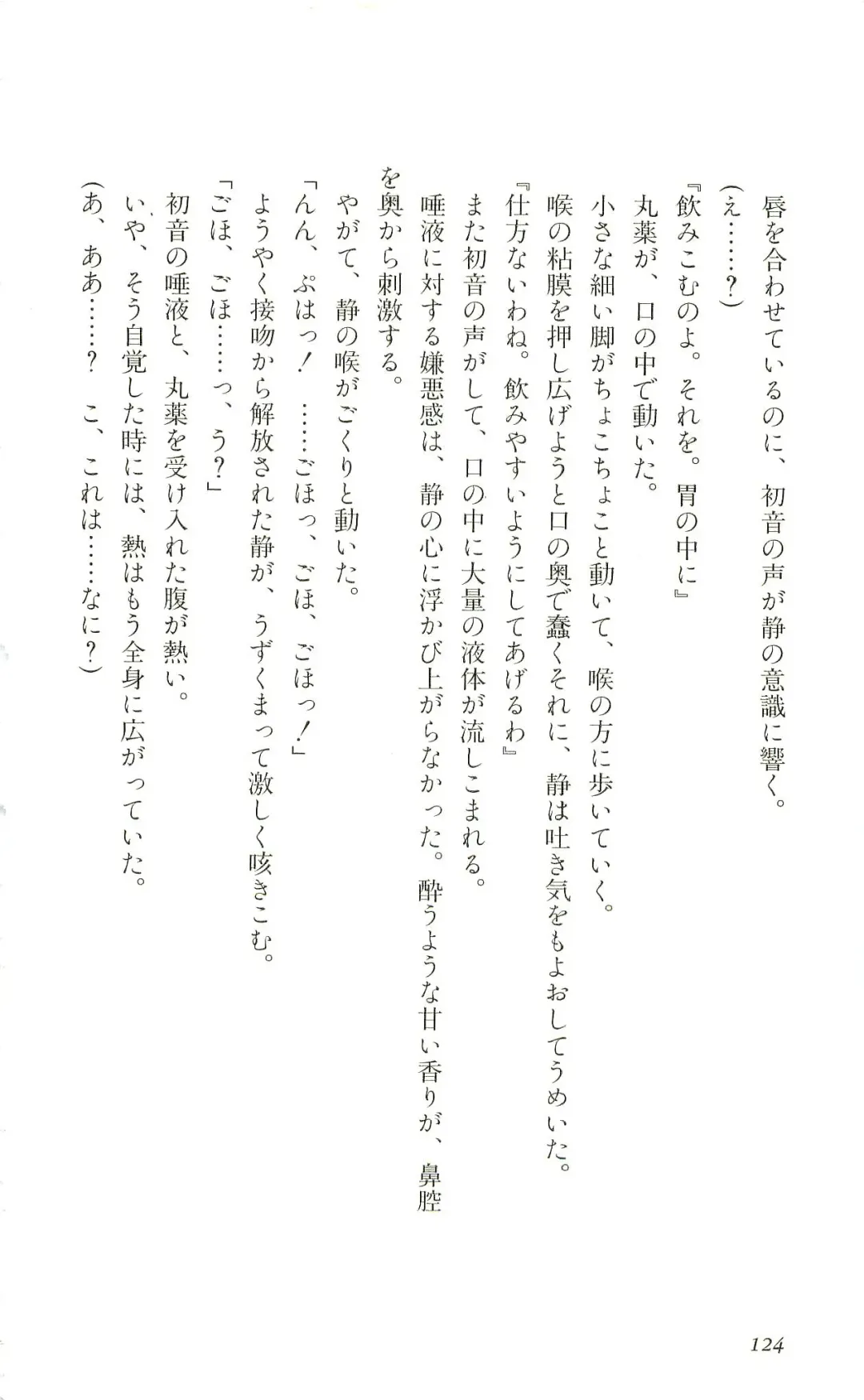 [Yaesaka Satoru] ATLACH = NACHA Fhentai - Page 127