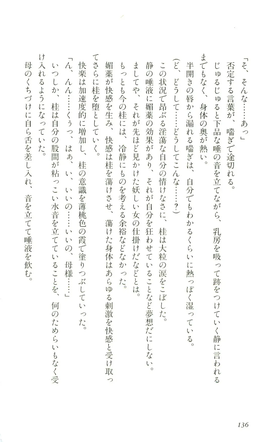 [Yaesaka Satoru] ATLACH = NACHA Fhentai - Page 139