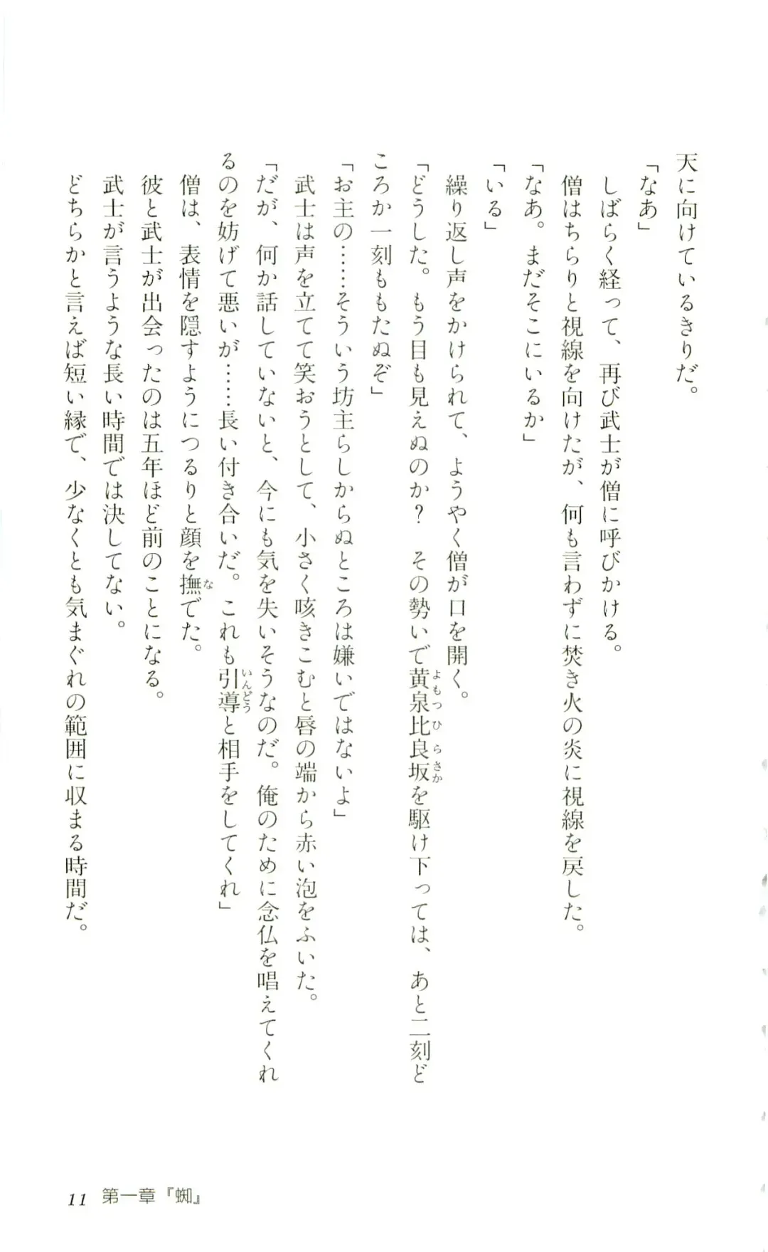 [Yaesaka Satoru] ATLACH = NACHA Fhentai - Page 14