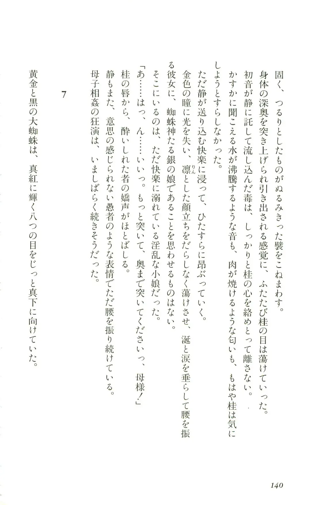 [Yaesaka Satoru] ATLACH = NACHA Fhentai - Page 143