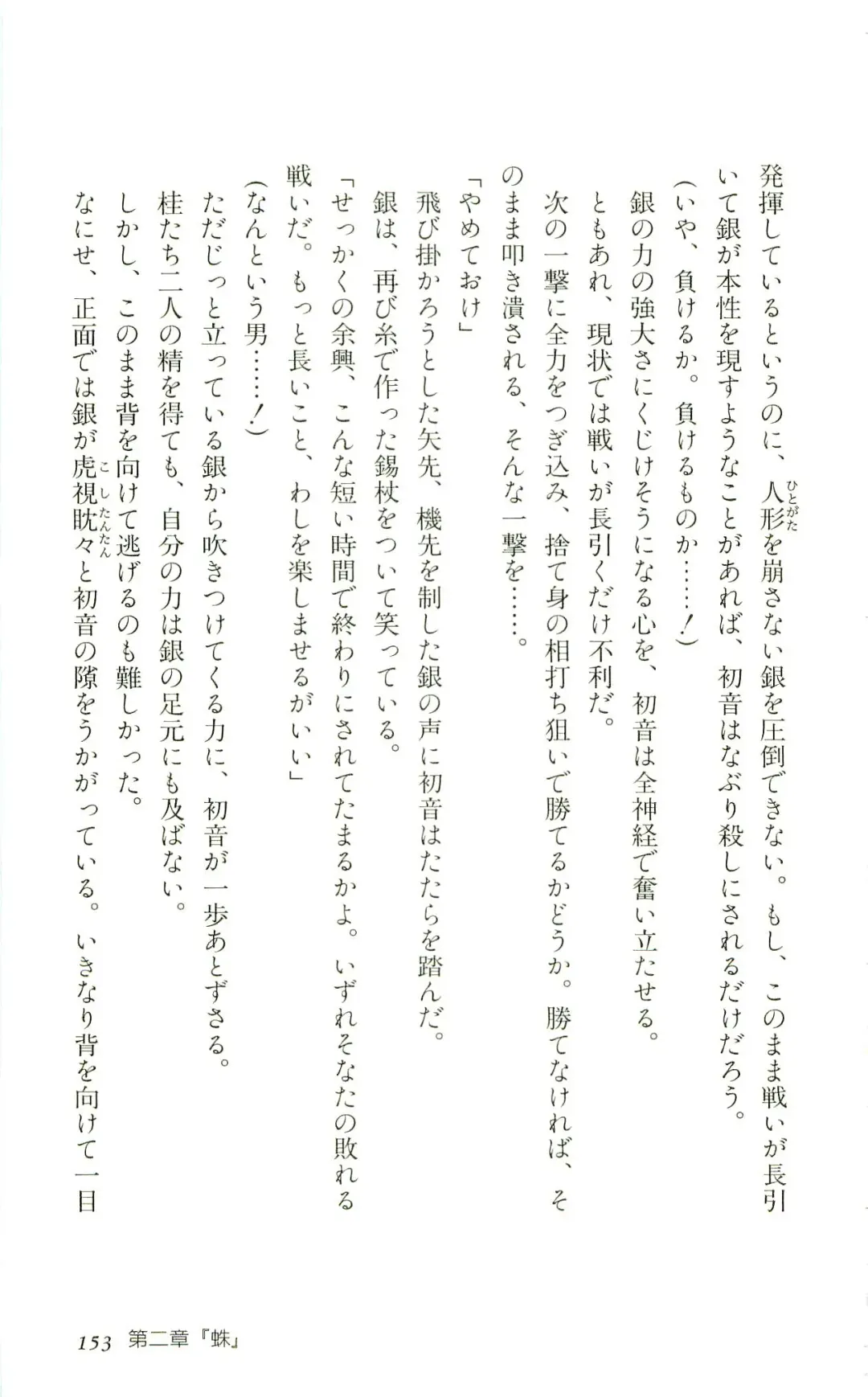 [Yaesaka Satoru] ATLACH = NACHA Fhentai - Page 156