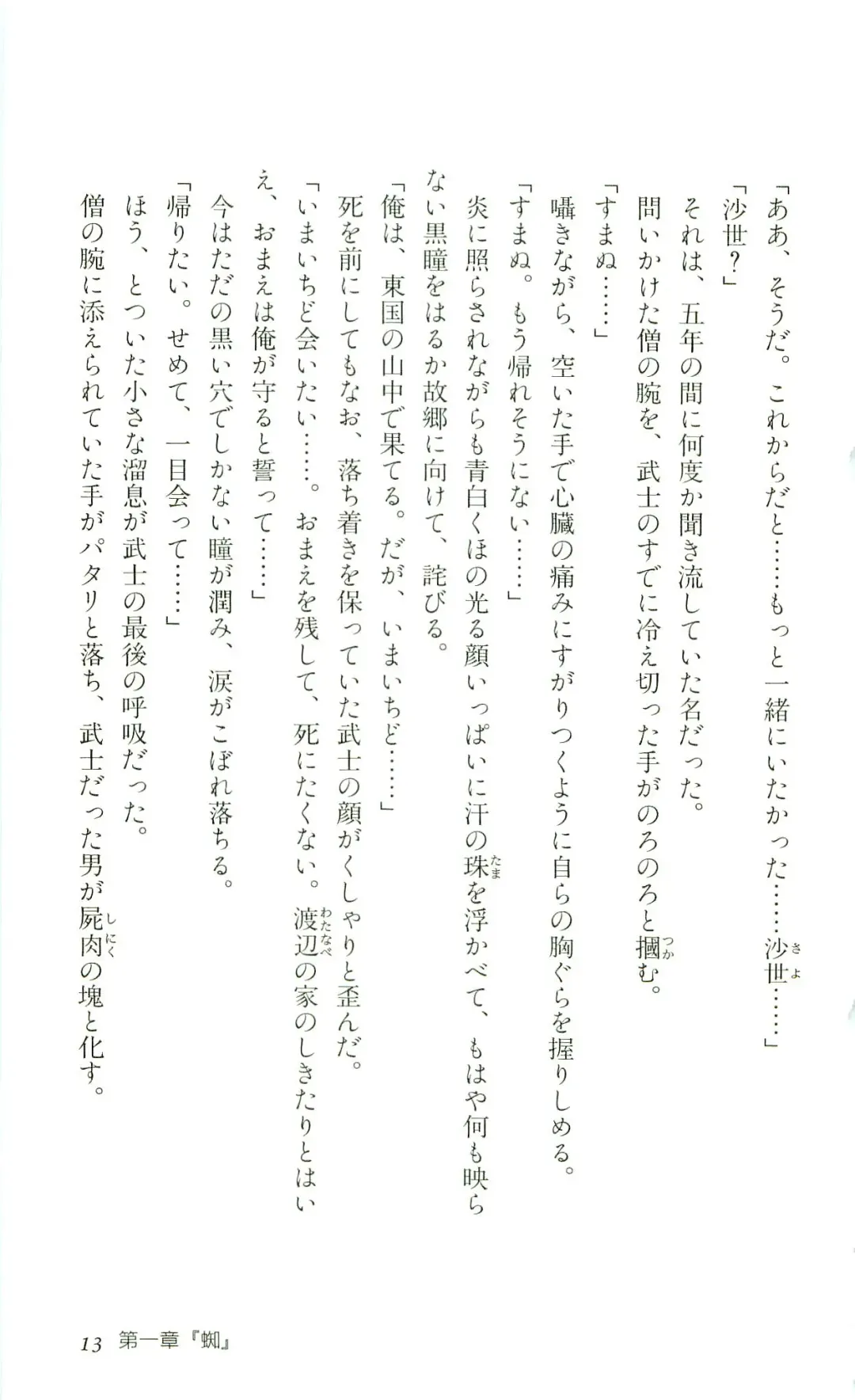 [Yaesaka Satoru] ATLACH = NACHA Fhentai - Page 16