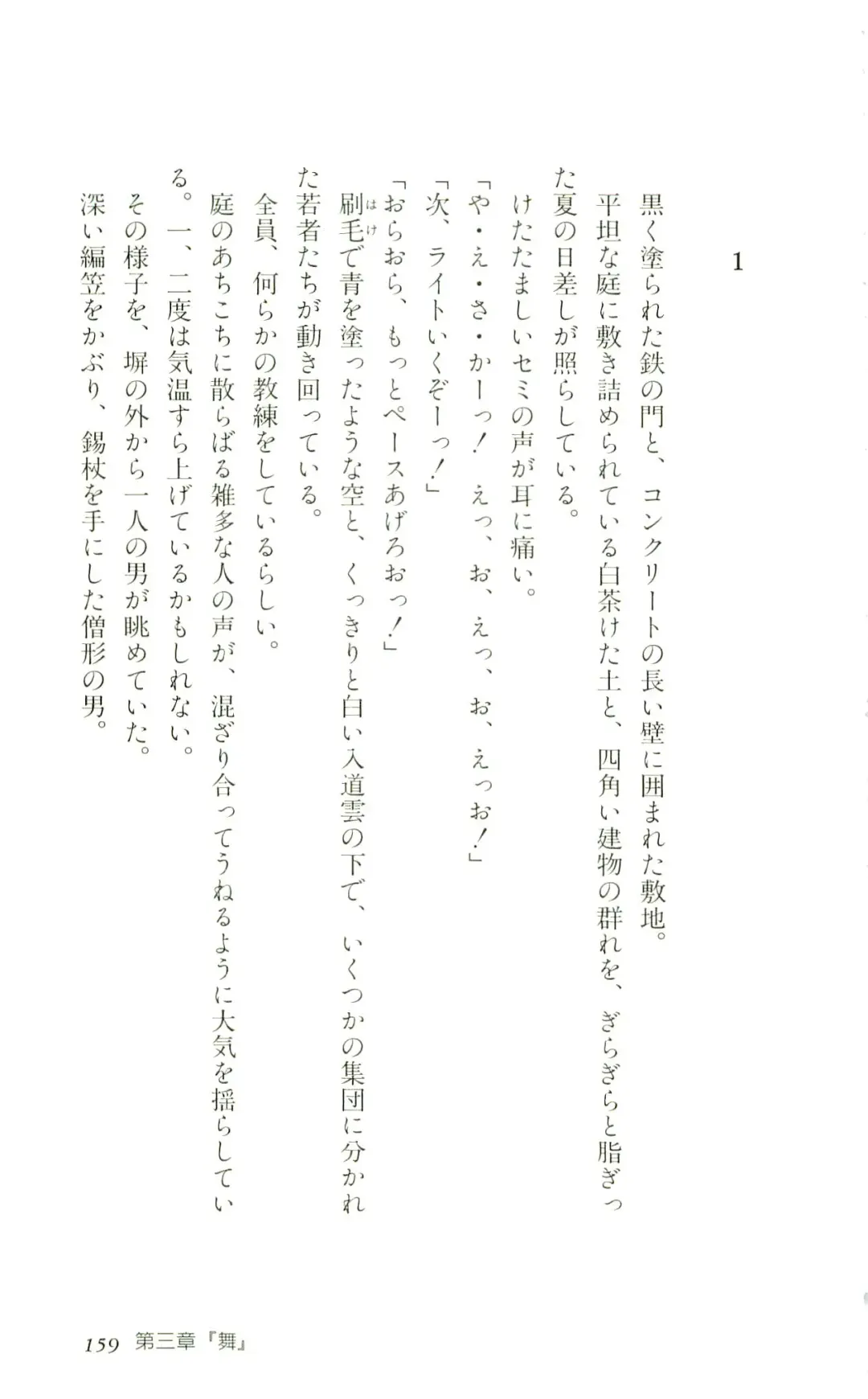 [Yaesaka Satoru] ATLACH = NACHA Fhentai - Page 162