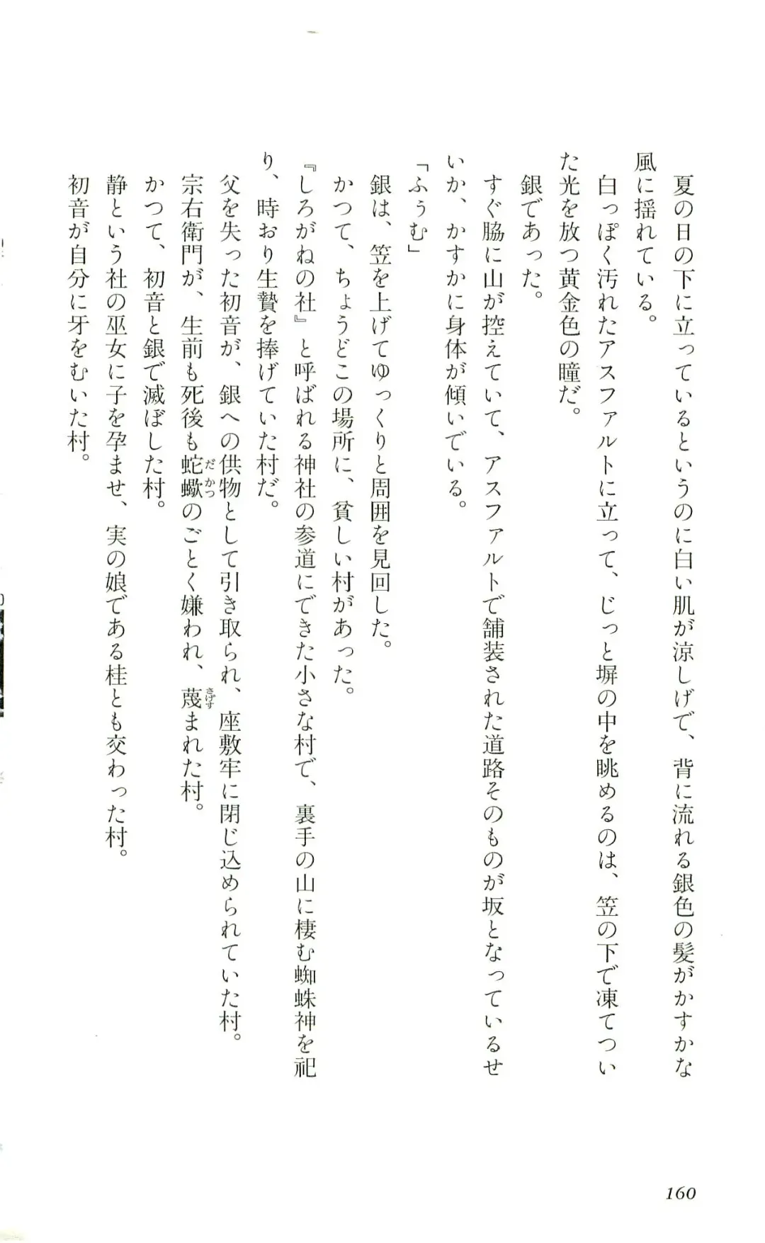 [Yaesaka Satoru] ATLACH = NACHA Fhentai - Page 163