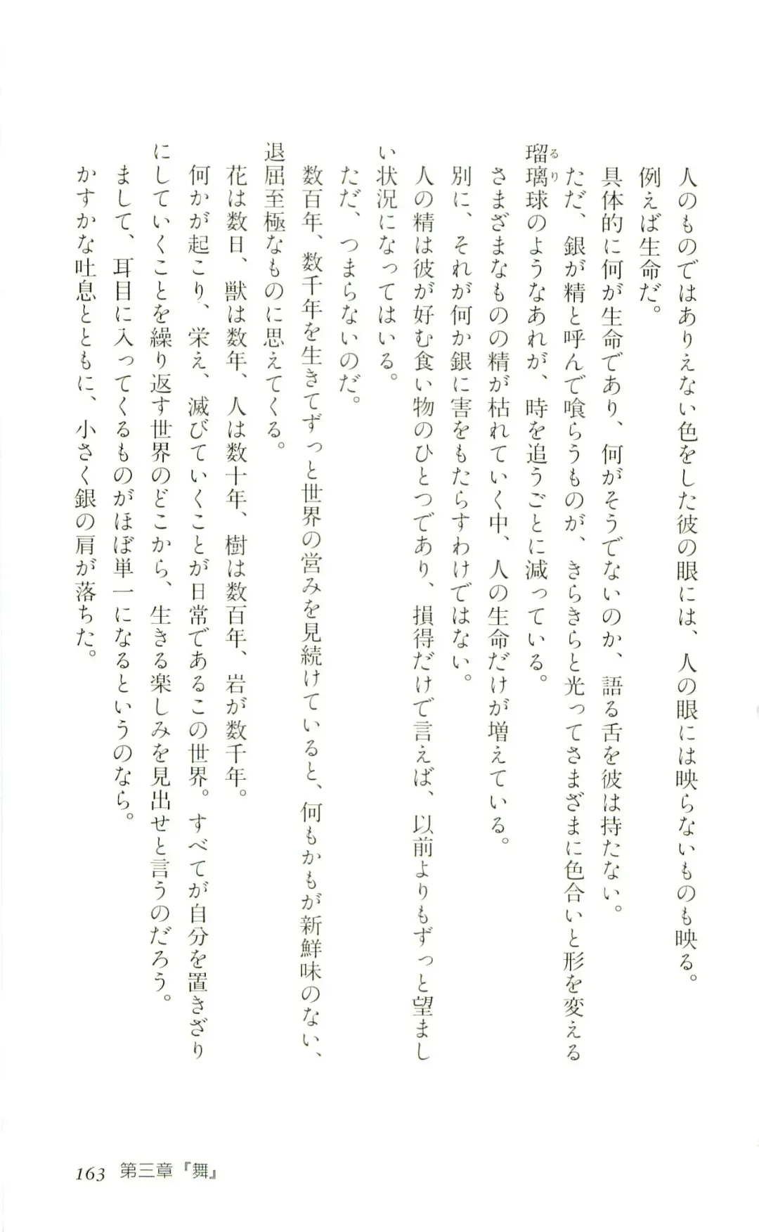 [Yaesaka Satoru] ATLACH = NACHA Fhentai - Page 166