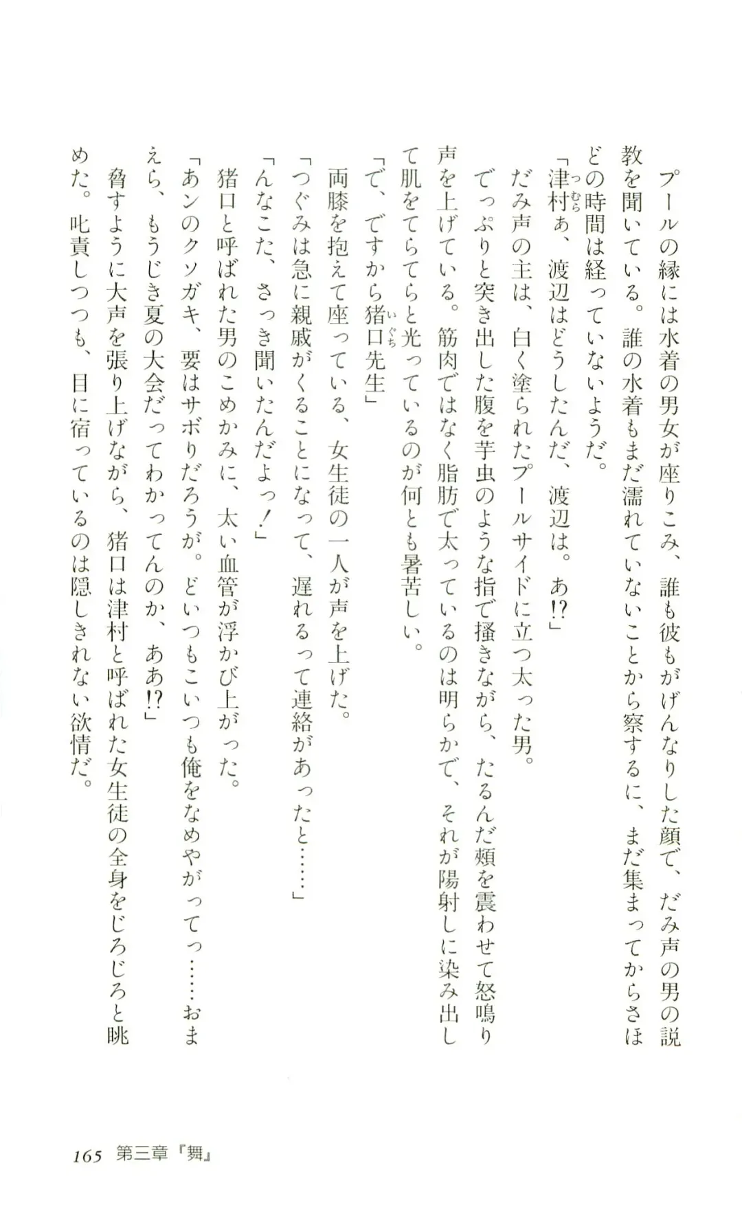 [Yaesaka Satoru] ATLACH = NACHA Fhentai - Page 168