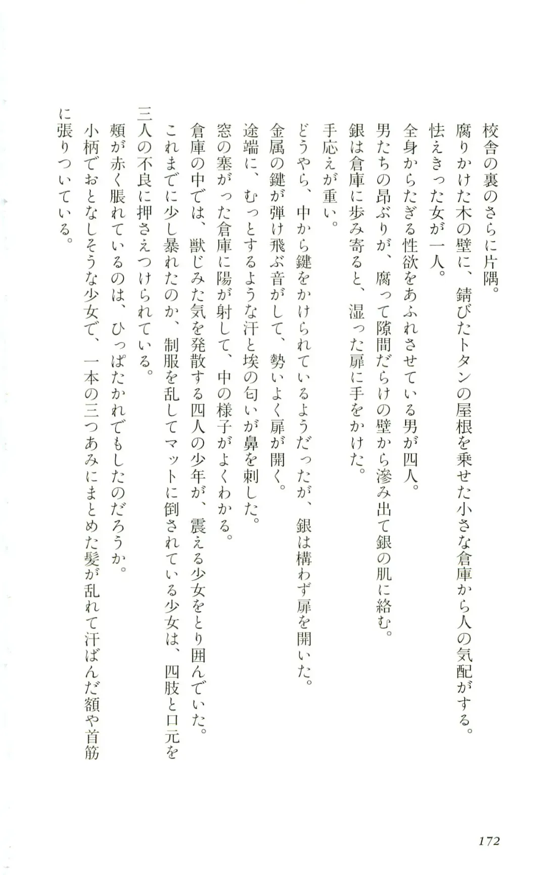 [Yaesaka Satoru] ATLACH = NACHA Fhentai - Page 175