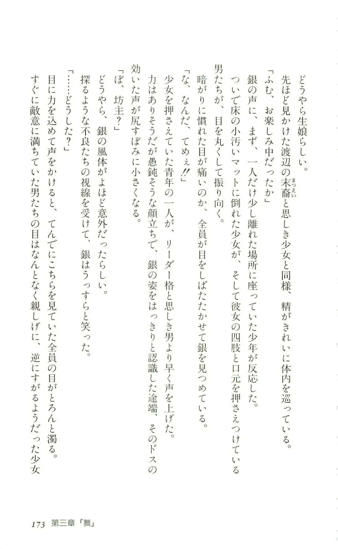 [Yaesaka Satoru] ATLACH = NACHA Fhentai - Page 176