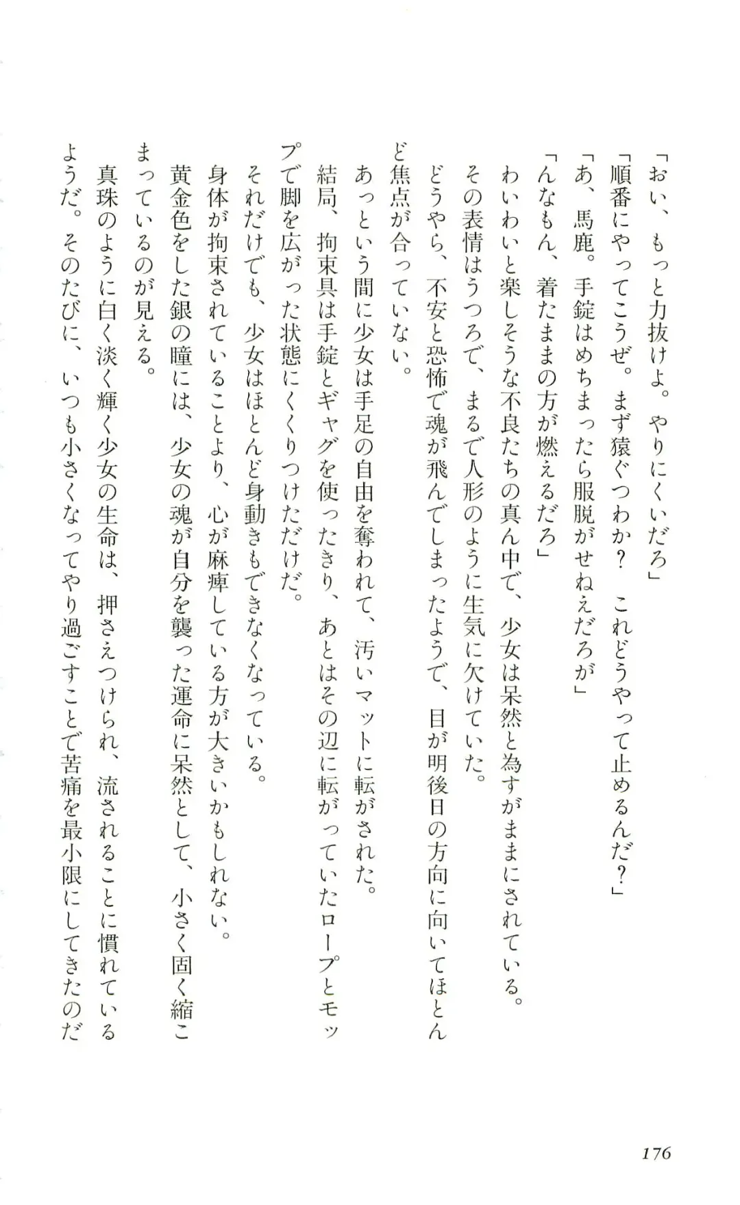 [Yaesaka Satoru] ATLACH = NACHA Fhentai - Page 179