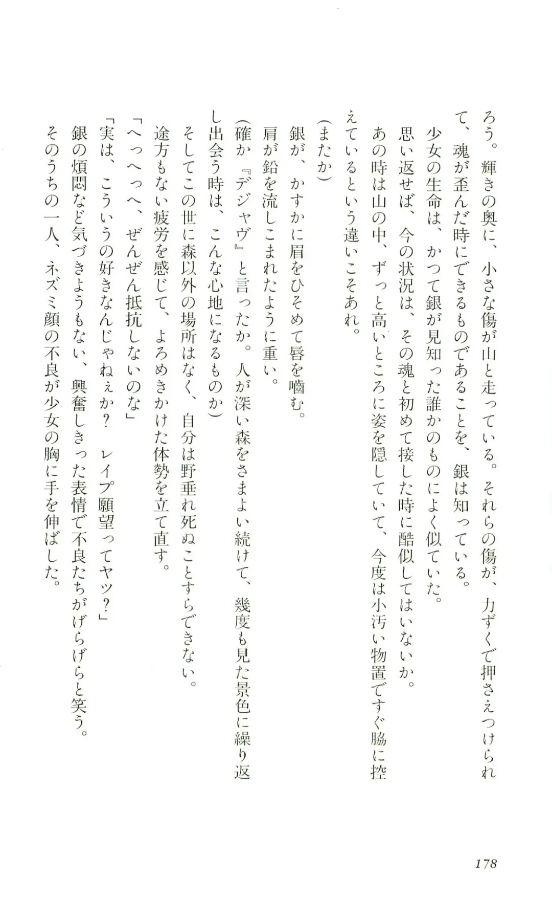 [Yaesaka Satoru] ATLACH = NACHA Fhentai - Page 181