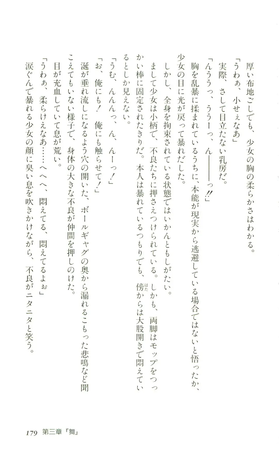 [Yaesaka Satoru] ATLACH = NACHA Fhentai - Page 182