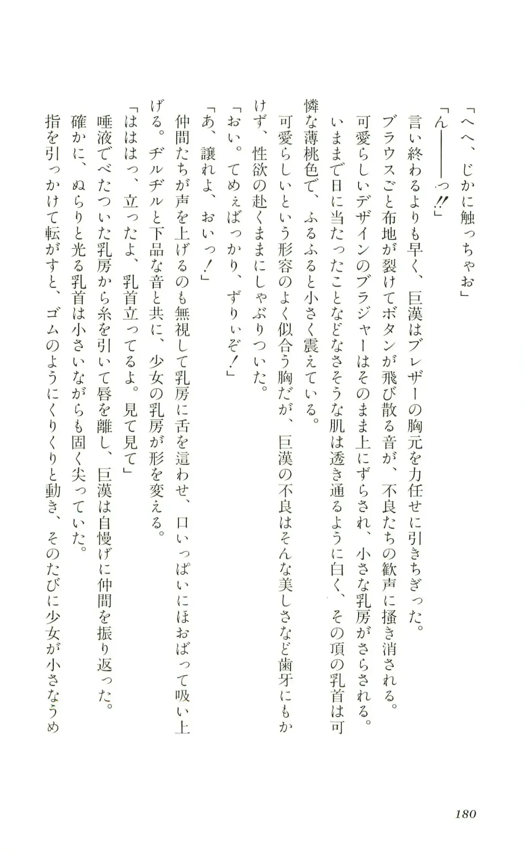 [Yaesaka Satoru] ATLACH = NACHA Fhentai - Page 183