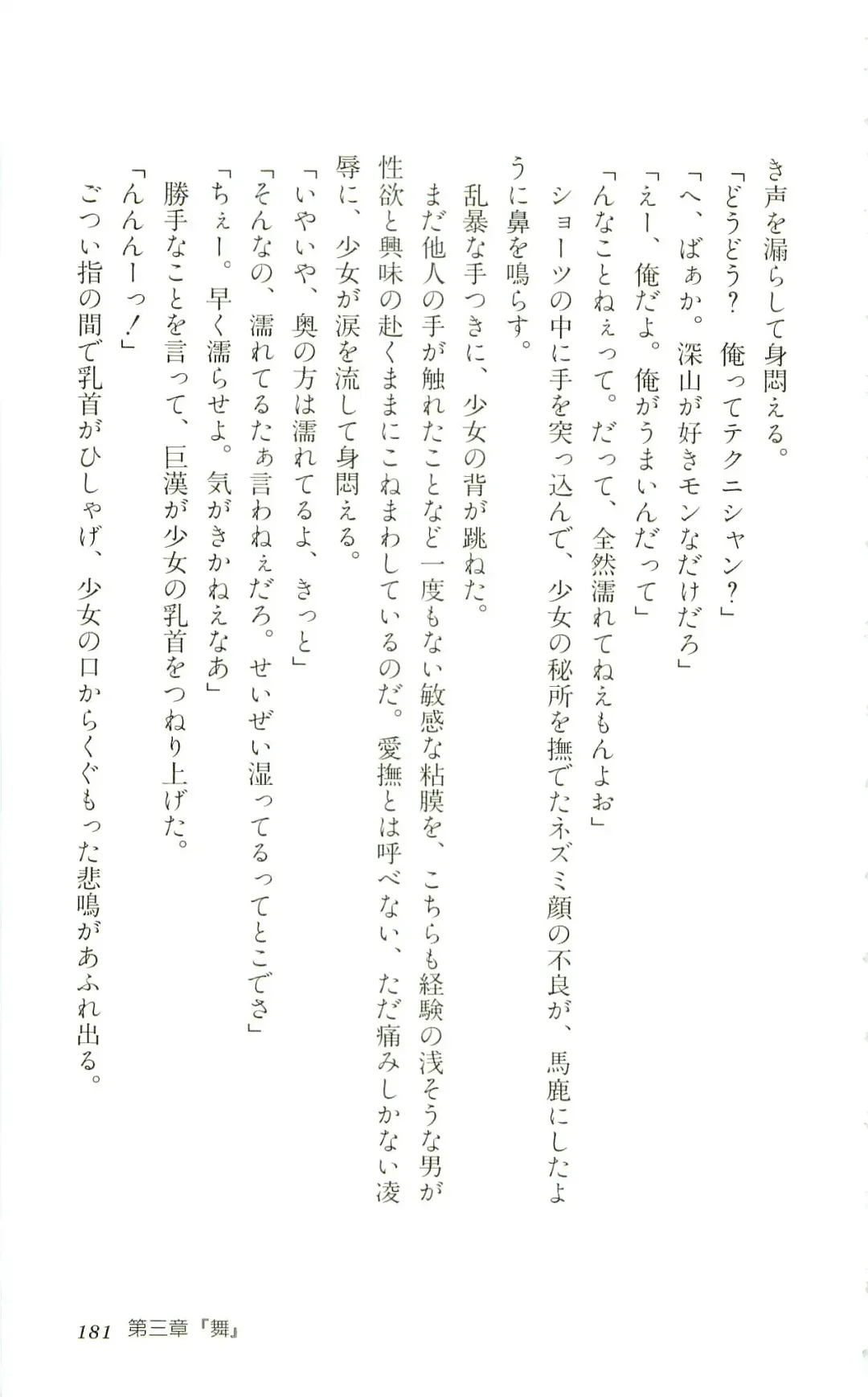 [Yaesaka Satoru] ATLACH = NACHA Fhentai - Page 184