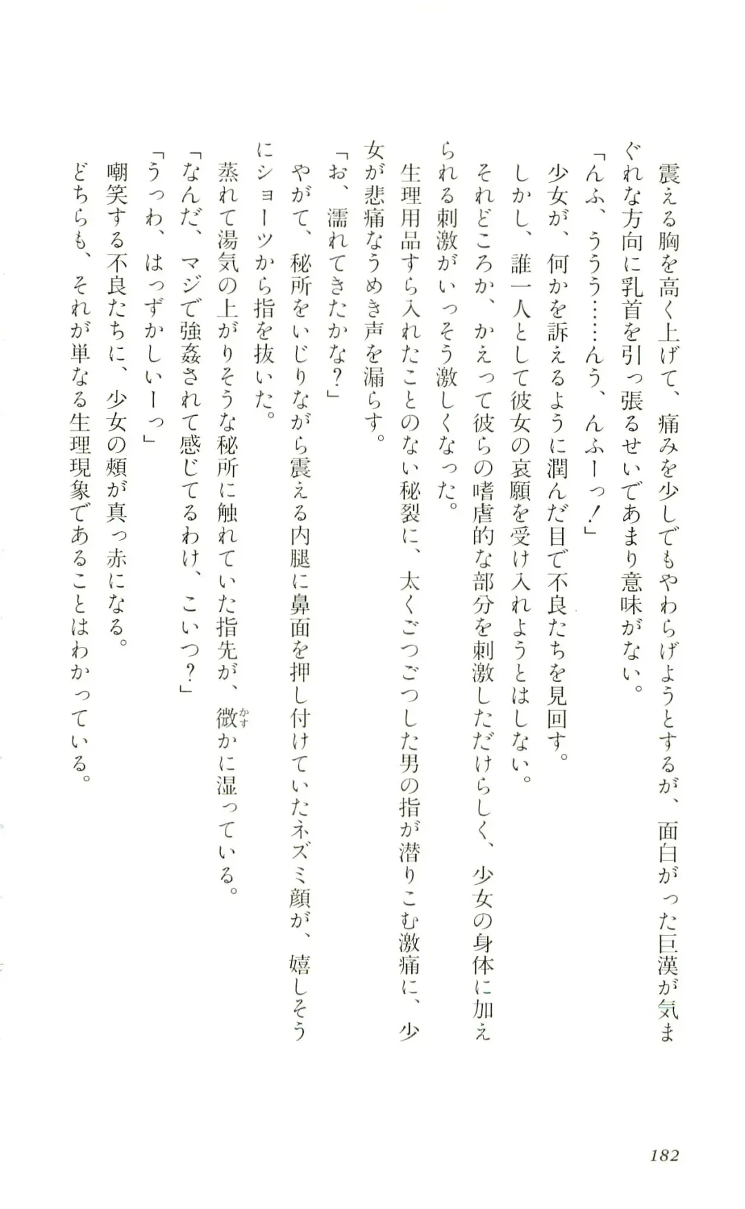 [Yaesaka Satoru] ATLACH = NACHA Fhentai - Page 185